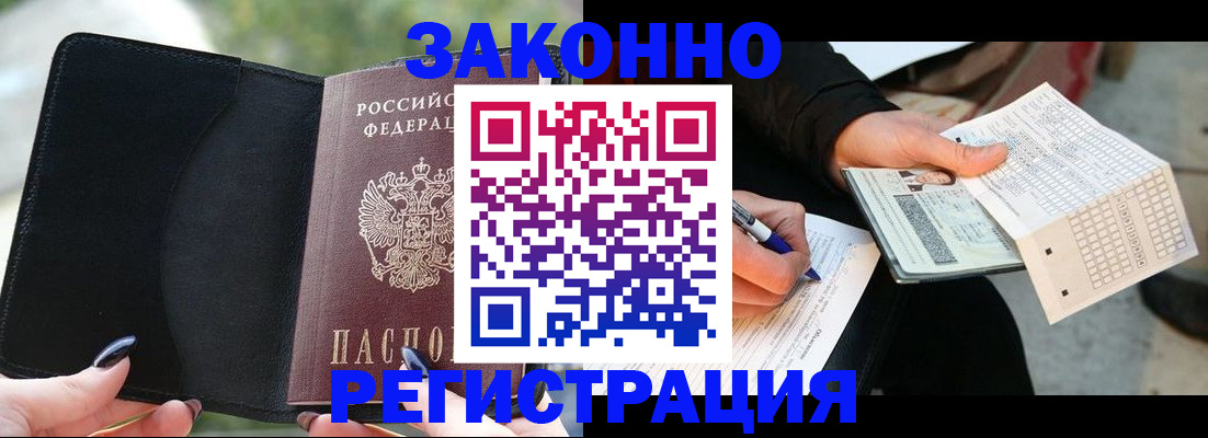 временная регистрация гарантия в Брянской области