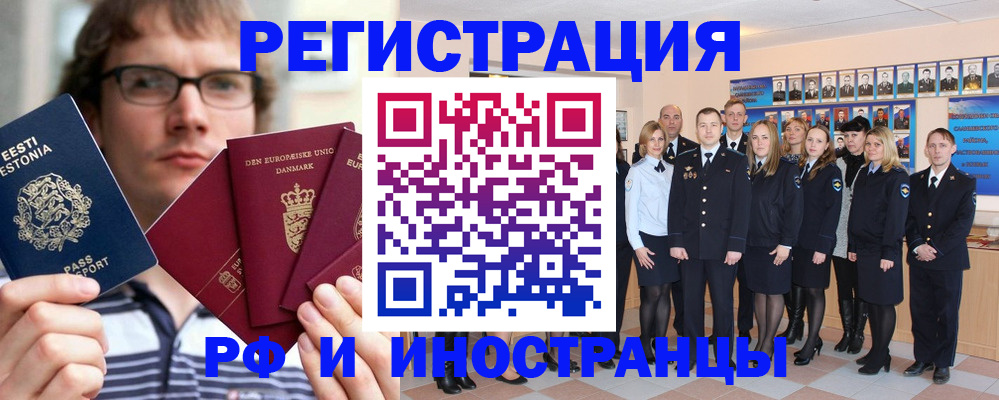 временная регистрация надежно в Брянской области